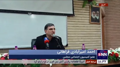 توضیحات نماینده مردم قم در مجلس پیرامون پرونده چای دبش