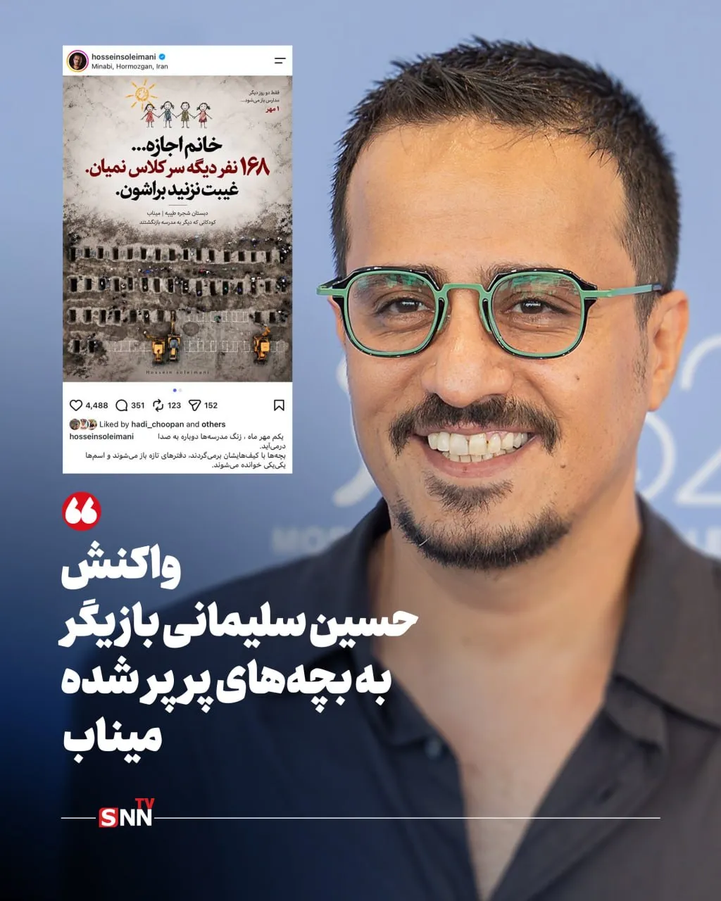 شسیشسی شسیشسی
