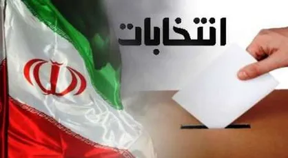 نتایج نهایی انتخابات شورای شهر 1400 در شهرکرد