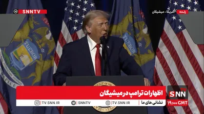 اظهارات متوهمانه و قلدرمآبانه ترامپ: ما ژنرال سلیمانی را ترور کردیم و ظرفیت هسته&zwnj;ای ایران را از بین بردیم + فیلم