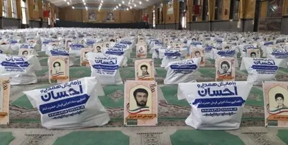 آغاز توزیع ۵۰۰ هزار بسته معیشتی بین نیازمندان توسط ستاد اجرایی فرمان امام