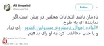 اموال مسئولین