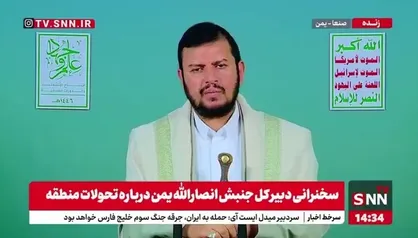 رهبر انصار الله یمن: کشور&zwnj;های عربی باید از اتفاقات اروپا درس بگیرند/ سیاست آمریکا سیاست باج گیری و فشار است