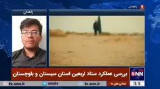 ستاد اربعین استان سیستان و بلوچستان باید در طول سال فعال باشد / لزوم فراهم کردن سفر امن و راحت برای زوار پاکستانی اربعین +فیلم