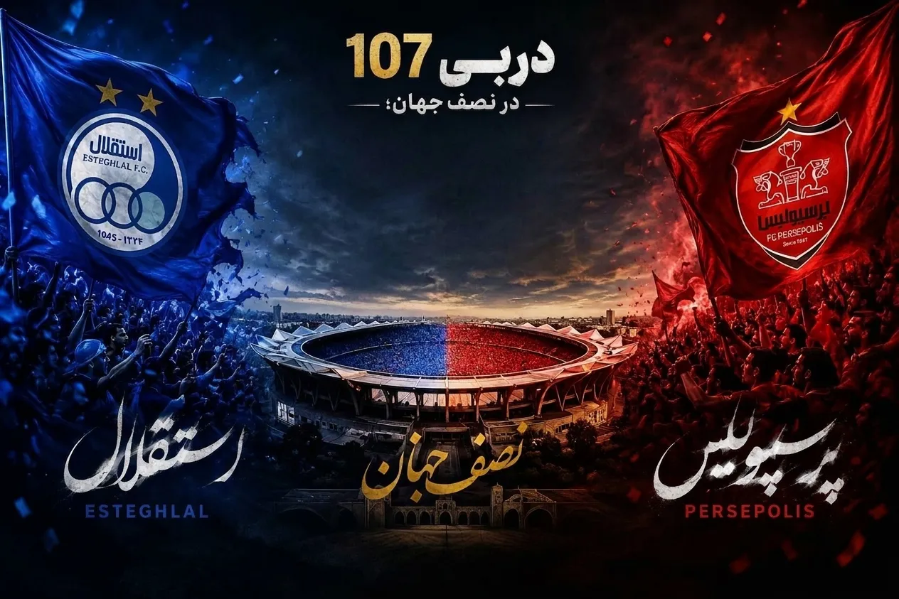 دربی دربی