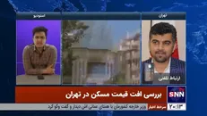 دلیل توقف قیمت مسکن ثبات قیمت دلار است/ هیچ اتفاق مثبتی در رابطه با قیمت مصالح یا عرضه مسکن رخ نداده