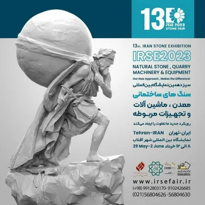 شهر آفتاب میزبان فعالان حوزه سنگ ایران و دنیا