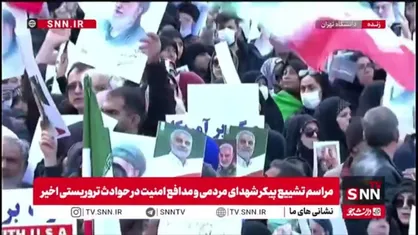حضور مردم در مراسم تشییع پیکر شهدای مردمی و مدافعان امنیت در حوادث تروریستی اخیر با در دست داشتن عکس رهبر انقلاب و پرچم ایران