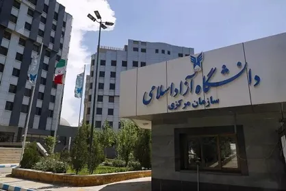 برنامه زمان&zwnj;بندی انتخاب واحد دانشجویان دانشگاه آزاد اعلام شد
