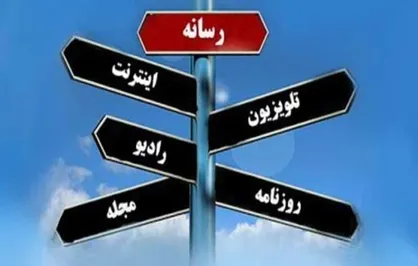 قدرت رسانه&zwnj;ای جمهوری اسلامی