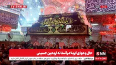 حال و هوای کربلا در آستانه اربعین حسینی + فیلم