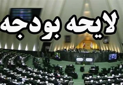 بررسی جزئیات بودجه ۱۲۷۰ هزار میلیارد تومانی شرکت&zwnj;های دولتی برای اولین بار/دولت زیربار شفافیت می&lrm;رود؟