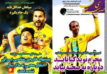 عناوین روزنامه&zwnj;های ورزشی ۲ تیر ۹۹/ پروژه حذف یا حفظ تاج؟ +تصاویر
