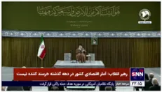 رهبرانقلاب اسلامی: از سال ۹۷ تا امسال، گمرگ ۱۵۰۰ بخشنامه داشته است! به کدامیک (از این همه) عمل شود؟