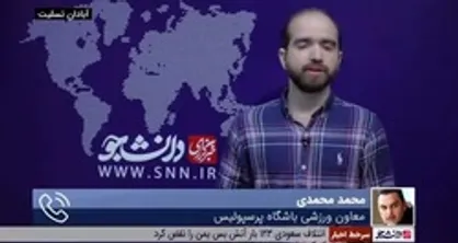 معاون ورزشی پرسپولیس: درصدی از طلب بازیکنان و کادرفنی را از 350 میلیارد حاصل از پذیره&zwnj;نویسی پرداخت کردیم