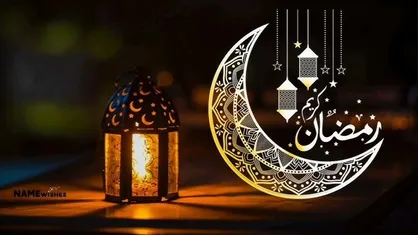 تبریک حلول ماه رمضان توسط باشگاه&zwnj;های اروپایی