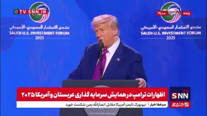 خوش رقصی عجیب ترامپ برای عربستان: اجازه نخواهیم داد که شبه قاره عربستان به ایران تعلق بگیرد!