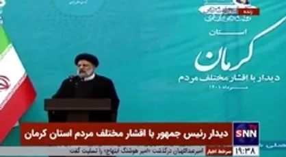 رئیس&zwnj;جمهور: برخی به خاطر سفر&zwnj;های استانی ما را ملامت کردند و زخم زبان زدند/ لذت در بین مردم بودن را با هیچ چیز عوض نمی&zwnj;کنیم