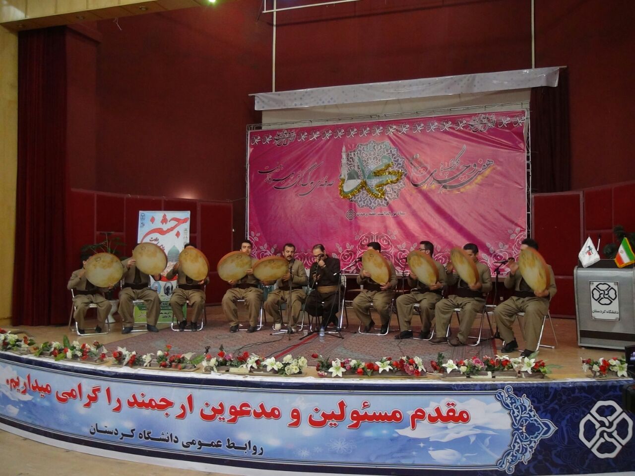 برگزاری جشن هفته وحدت در دانشگاه کردستان