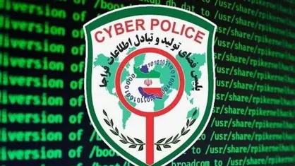 هشدار مهم پلیس فتا به سهامداران عدالت/ برای دریافت سود به نصب نرم&zwnj;افزار نیاز نیست