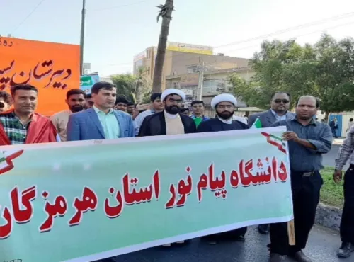 حضور دانشگاهیان پیام نور هرمزگان در راهپیمایی 13 آبان