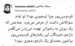 فردوسی پور