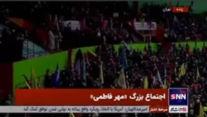 قرائت میثاق نامه پایانی در اجتماع بزرگ &laquo;مهر فاطمی&raquo;