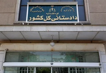 هشدار دادستانی کل کشور درباره انتشار تصاویر محل اصابت پرتابه&zwnj;های دشمن