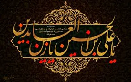 بیست و پنجم محرم بر اسرای کربلا چه گذشت؟