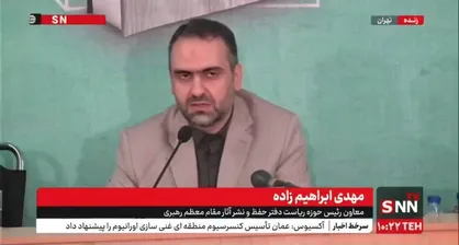 ابراهیم زاده: رهبر انقلاب اصرار دارند و دنبال می&zwnj;کنند که تقدیر و انتشار تمجید بر کتاب&zwnj;ها ادامه پیدا کند + فیلم