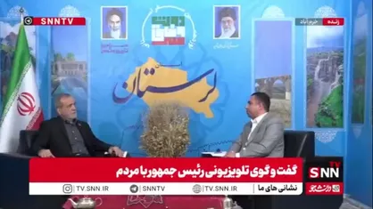 پزشکیان: لرستان برای گردشگری بهشت این منطقه است/امیدواریم با سرمایه&zwnj;گذاری&zwnj;هایی که در این استان صورت می&zwnj;گیرد ظرفیت گردشگری فعال &zwnj;شود