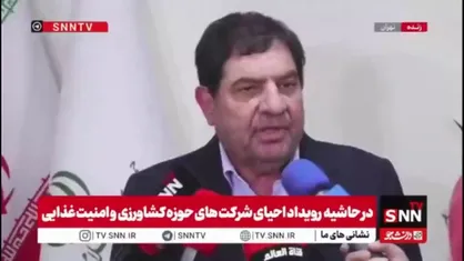 مخبر: در بخش امنیت غذایی وضعیت مناسبی نداریم/بزرگترین مشکل؛ پایین بودن بهره&zwnj;وری است
