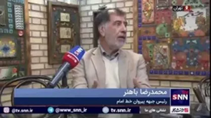 رئيس جبهه پيروان خط امام: حدود ۲۰ سال قبل مقام معظم رهبری گفتند باید کرسی&zwnj;های آزاداندیشی داشته باشیم