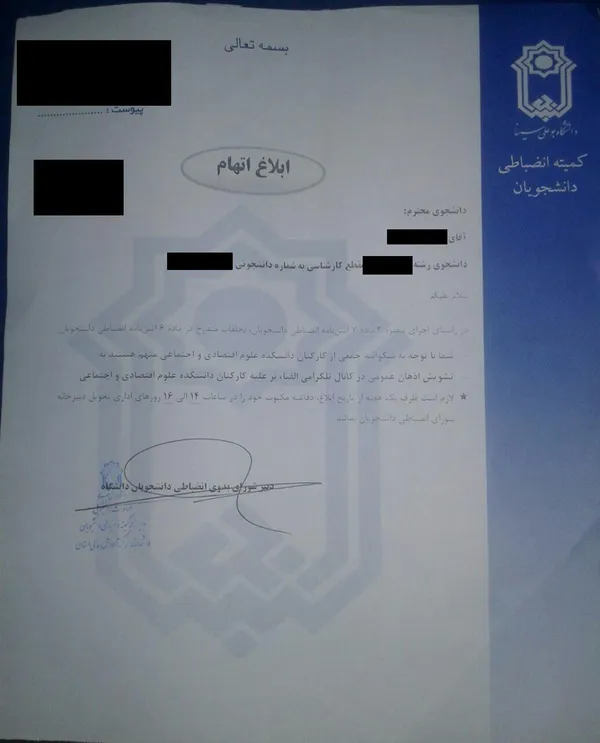 ابلاغیه