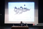 سخنرانی رحیم پور ازغدی در دانشگاه صنعتی شریف