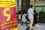 آزمون نانو