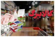 واکنش مردم به افزایش مبلغ کالابرگ و ضرورت متناسب سازی با تورم ؛ یک میلیون تومان پولی نیست