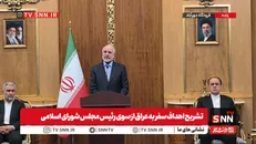 قالیباف: به نمایندگی از رهبر معظم انقلاب در مراسم چهلم امام شهید در کربلا حضور می‌یابیم /  توسعه روابط دوجانبه و رایزنی‌های امنیتی مهمترین موضوع سفر به عراق است + فیلم