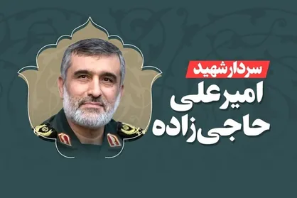 تصاویر منتشرنشده&zwnj; از سخنان شهید حاجی&zwnj;زاده در منزل پدر موشکیِ ایران