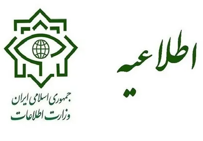 وزارت اطلاعات: سرنخ&zwnj;هایی از عاملان حمله تروریستی به دست آمده است
