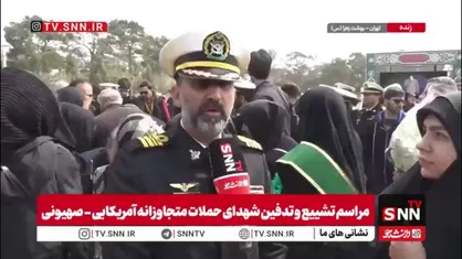 شهدای ناوشکن دنا به ناحق، مظلومانه و ناجوانمردانه به شهادت رسیدند/ دشمنان بدانند حتماً انتقام خون این شهدا را خواهیم گرفت
