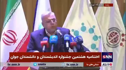 آقامیری: علوم پایه باید مورد توجه قرار گیرد / برای ورود به مرز&zwnj;های دانش نیازمند علوم پایه هستیم