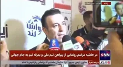 آخرین اخبار از انتخاب سرمربی تیم ملی فوتبال امید
