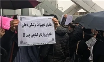 هشدار وزارت بهداشت هم مانع تجمع رادیولوژیست&zwnj;ها نشد