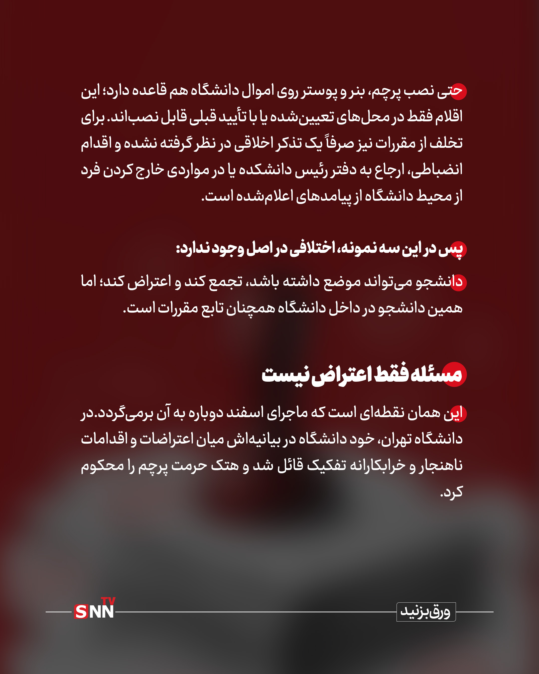 دانشگاههای دنیا برای تخلف خط قرمز دارند/ دانشگاههای ایران چطور؟ + عکس نوشت دانشگاههای دنیا برای تخلف خط قرمز دارند/ دانشگاههای ایران چطور؟ + عکس نوشت