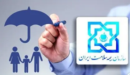 افزون بر ۲ میلیون ایرانی هزینه&zwnj;ای بابت بیمه سلامت پرداخت نمی&zwnj;کنند