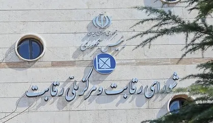 شورای رقابت: دستورالعمل جدید موجب سودآوری کانالیزه خودروسازان می شود