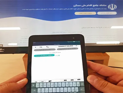 وزارت راه اعلام کرد: مهلت ثبت&zwnj;نام مسکن ملی تا پایان روز ۳۰ شهریور است