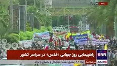 حضور پرشور مردم سراسر کشور در راهپیمایی روز جهانی قدس