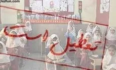 مدارس خارگ، چهارشنبه تعطیل است